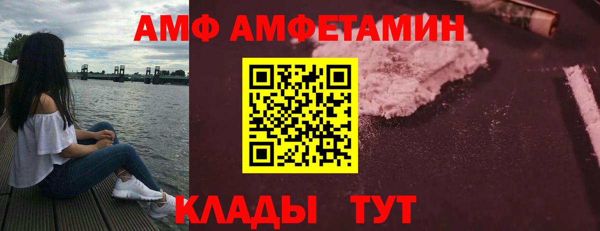 АМФЕТАМИН 97% Родники