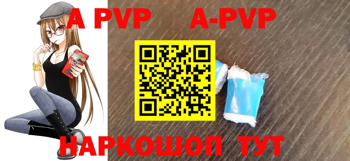 Родники  A-PVP VHQ  Альфа ПВП Crystall  Вход с VPN  Alpha PVP Соль 