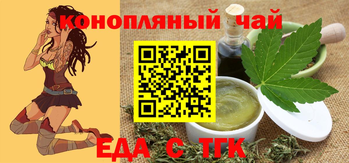 Cannafood конопля  Вход с VPN  Родники 