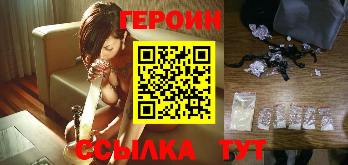 Родники  ГЕРОИН Афган  Вход с VPN 