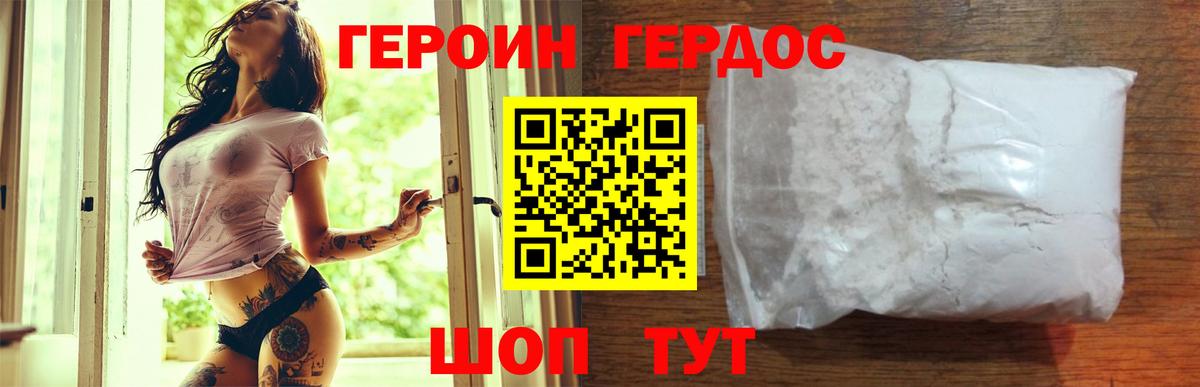 Героин герыч Родники