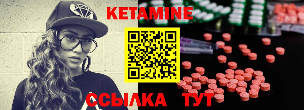 КЕТАМИН ketamine Родники