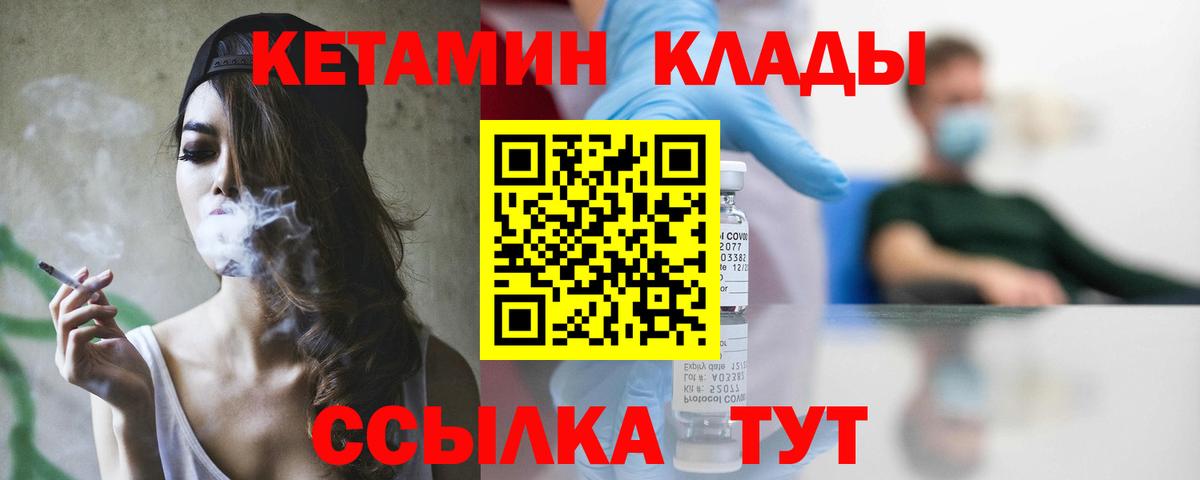 Кетамин VHQ  Вход с VPN  Родники 