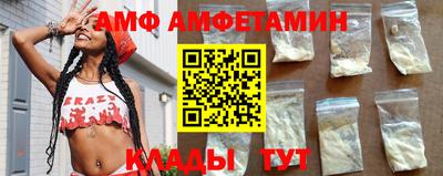 амф Северобайкальск