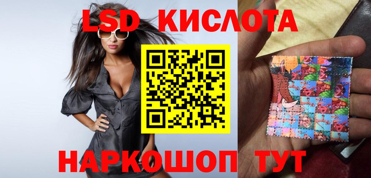 Лсд 25 экстази кислота Родники