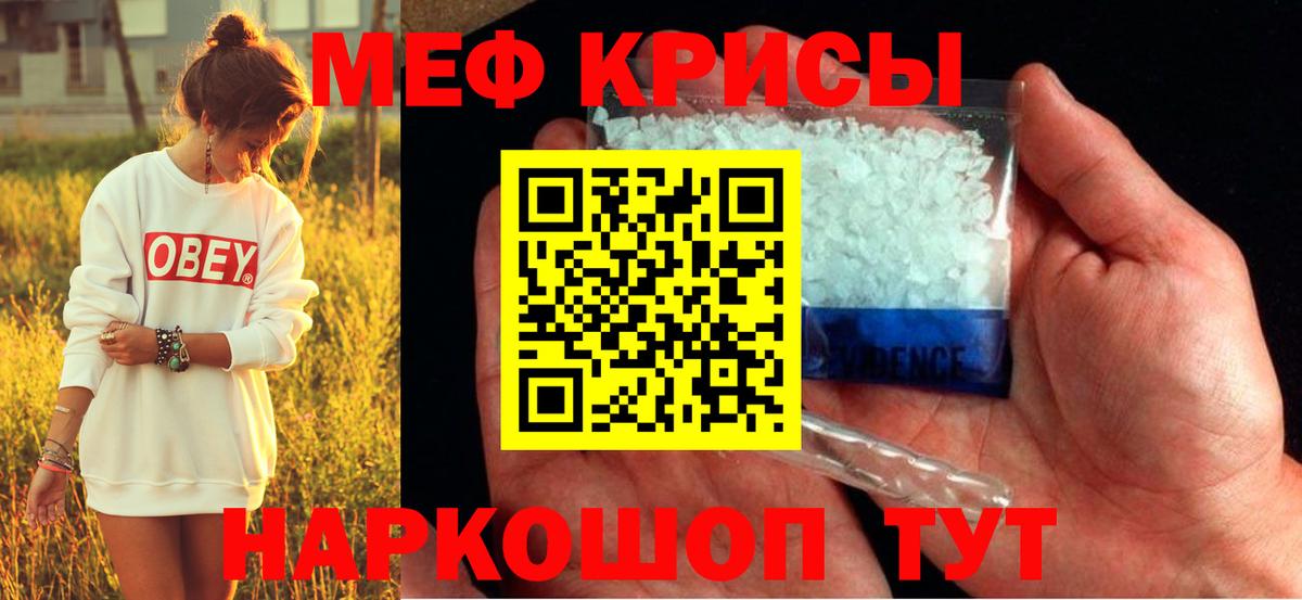 Родники  Меф мука  МЯУ-МЯУ  Вход с VPN 