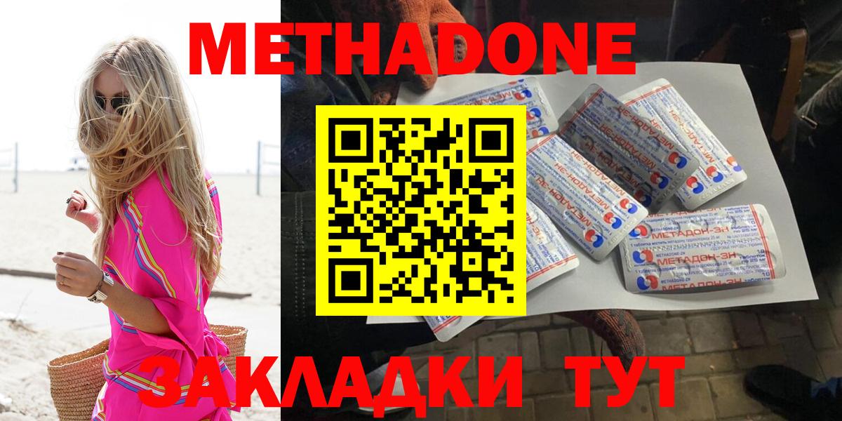 МЕТАДОН мёд Родники