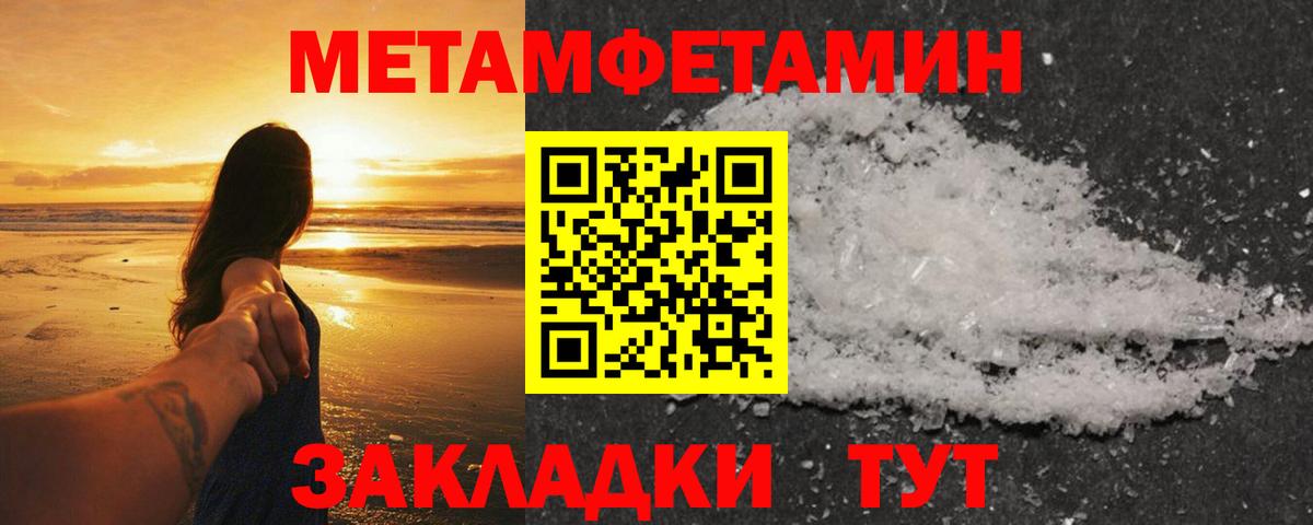 МЕТАМФЕТАМИН Декстрометамфетамин 99.9% Родники
