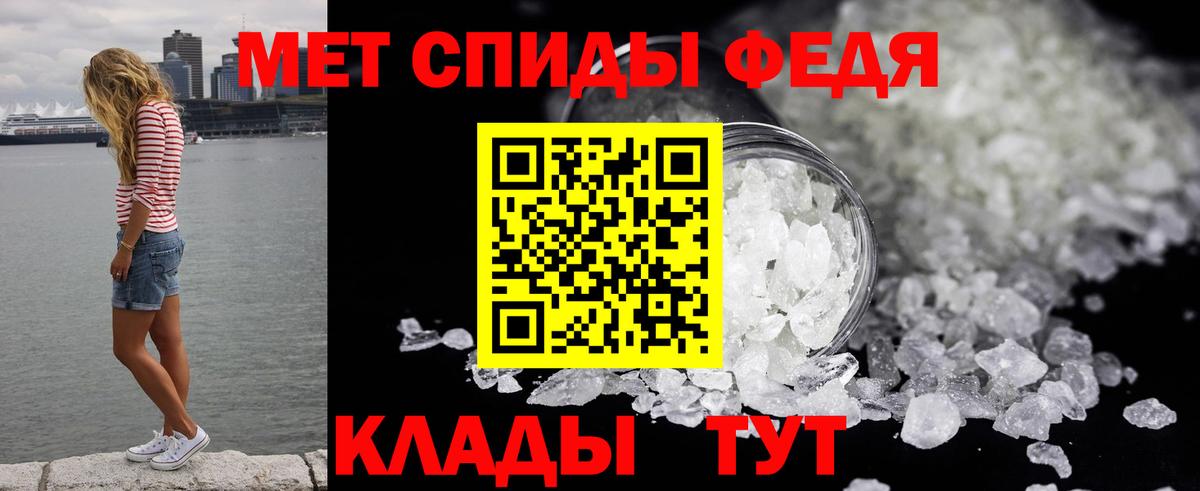 Метамфетамин  Вход с VPN  Родники  Первитин Декстрометамфетамин 99.9% 