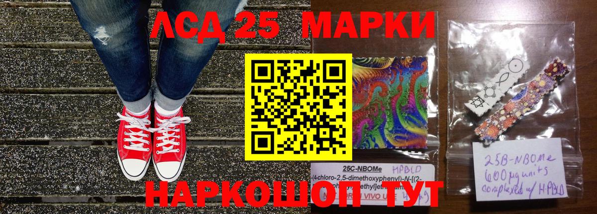 Марки 25I-NBOMe  Вход с VPN  Родники  Наркотические марки 1,5мг 