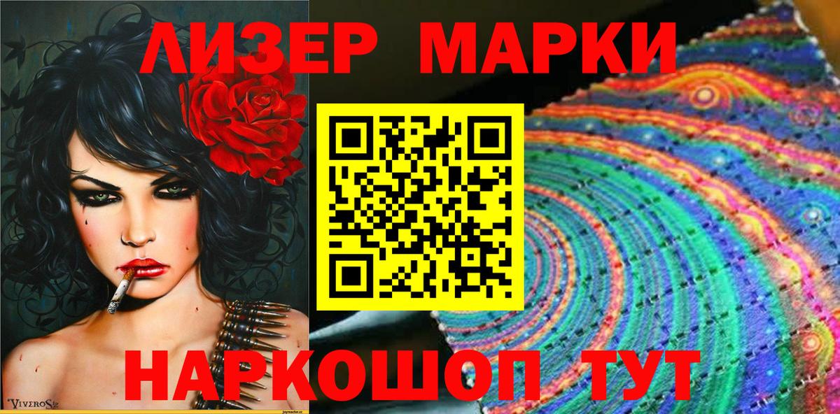 Марки 25I-NBOMe 1500мкг Родники
