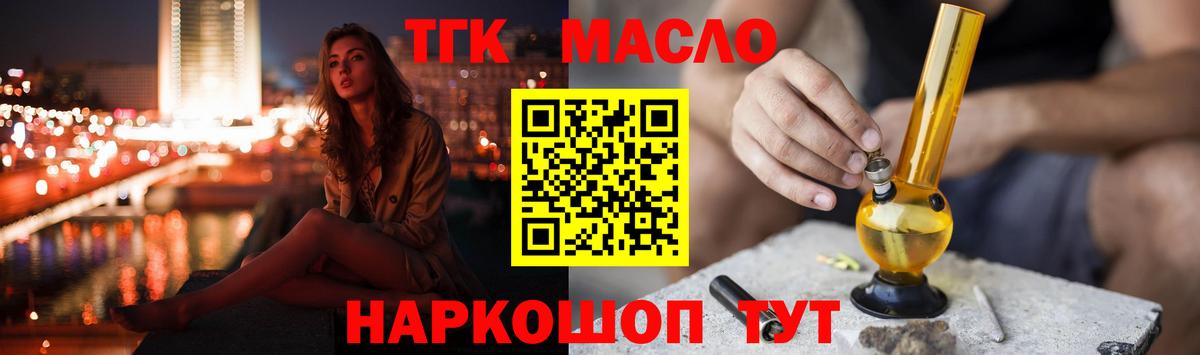 ТГК вейп  Вход с VPN  Родники  Дистиллят ТГК гашишное масло 