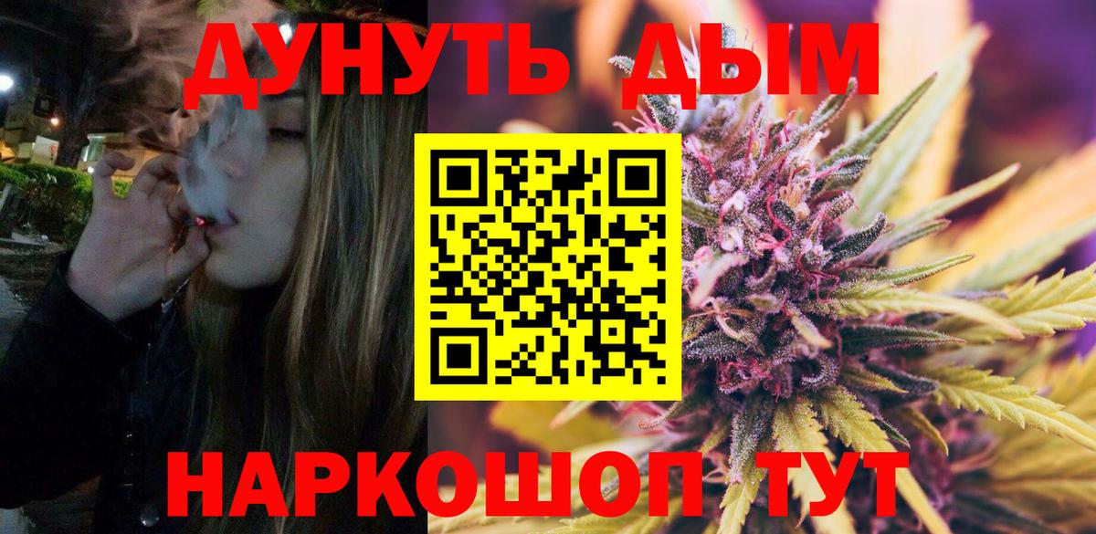 Канабис план Родники